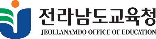 전라남도교육청