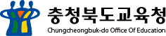 충청북도교육청