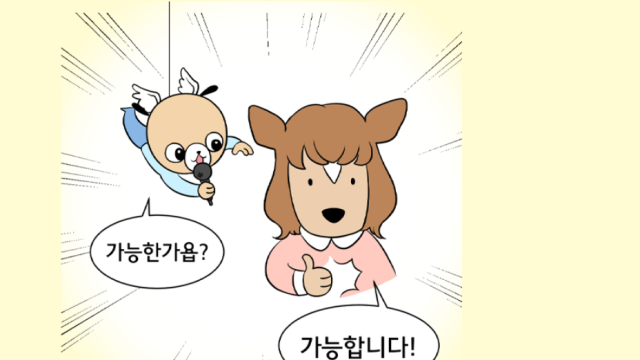 카드뉴스 장애가 있어도 학교  선생님이 될 수 있나요?